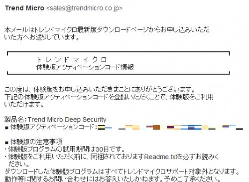 Amazon Ec2編 Redhatにdeep Securityをインストールしてみよう ナレコムawsレシピ