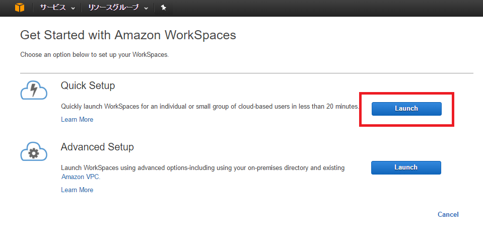 初心者でも簡単 はじめてのamazon Workspaces Quick Setupでの立ち上げ編 ナレコムawsレシピ