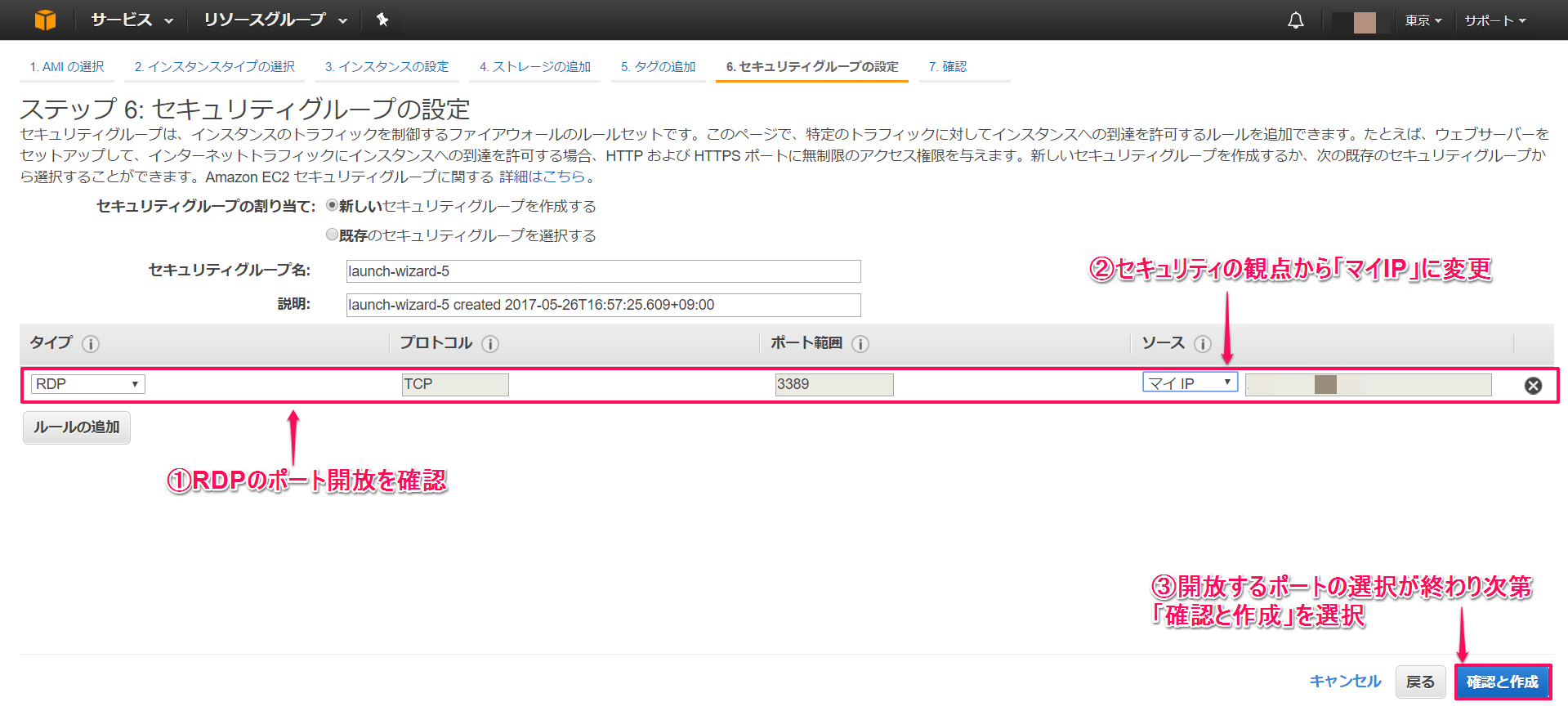リニューアル Amazon Ec2インスタンスを立ちあげてみよう 前編 Windows Server編 ナレコムawsレシピ Aiに強い情報サイト