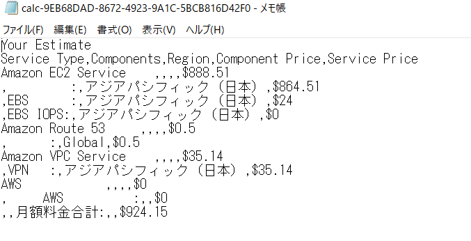 速報 Aws 簡易見積もりツールに新機能 ナレコムawsレシピ Aiに強い情報サイト