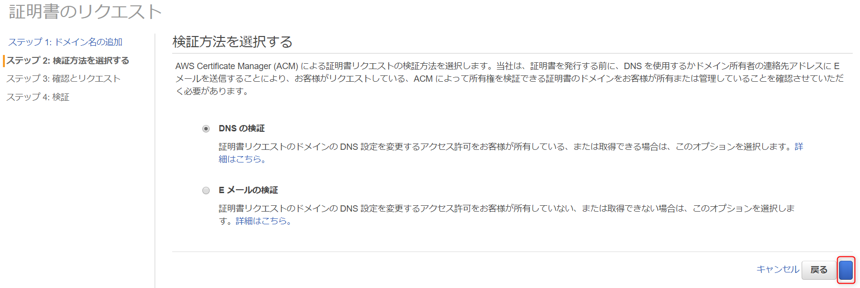 Awsでwebサイトをhttps化 その1 Elb Acm発行証明書 Ec2編 ナレコムawsレシピ Aiに強い情報サイト