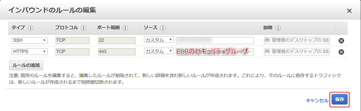 Awsでwebサイトをhttps化 その3 Elb 証明書 Ec2 外部ssl証明書 編 ナレコムawsレシピ Aiに強い情報サイト