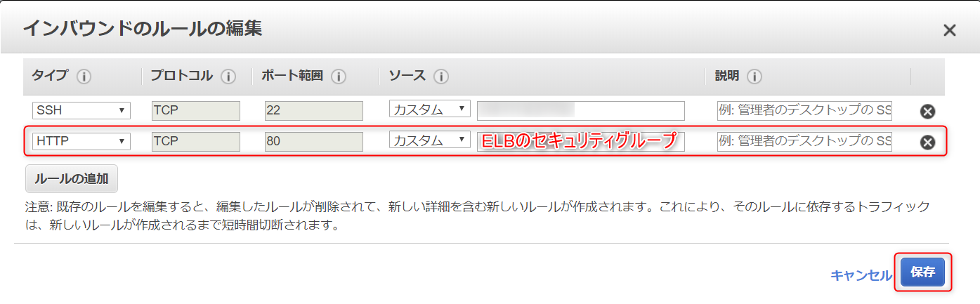 Awsでwebサイトをhttps化 その1 Elb Acm発行証明書 Ec2編 ナレコムawsレシピ Aiに強い情報サイト